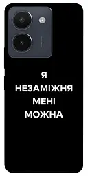 Чохол Demsky Я незаміжня для Vivo Y36