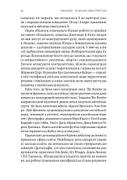 Навиворіт. Особиста історія Pink Floyd - мініатюра 8