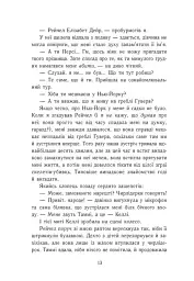 Персі Джексон. Битва в Лабіринті. Книга 4 - мініатюра 8