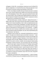 Мова лідерства. Як побудувати дієву комунікацію в команді - Девід Марке - мініатюра 9