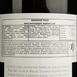 Вино Morador Tinto червоне сухе 0.75 л - мініатюра 4