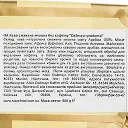 Кава мелена Dallmayr prodomo без кофеїну 500 г (923323) - мініатюра 5