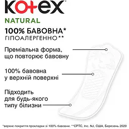 Щоденні прокладки Kotex Natural Normal 80 шт. (2 п. x 40 шт.) - мініатюра 4