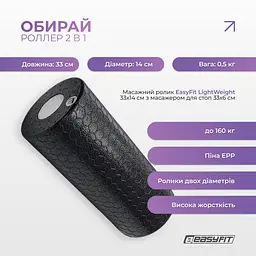 Масажний ролик EasyFit LightWeight 33х14 см з масажером для стоп 33х5 см (EF-2035-1) - мініатюра 3