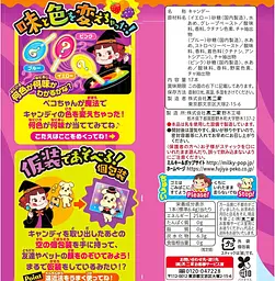 Японські льодяники Fujiya Halloween Pop Candy Bags зі смаком полуниці винограду та апельсина 17шт - мініатюра 8