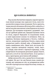 Золотий Лев - Опільський Юліан (978-966-10-5427-0) - мініатюра 4
