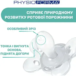 Пустушка Chicco Physio Comfort силіконова від 2 до 6 місяців 2шт. (блакитна) (74931.21.00) - мініатюра 7