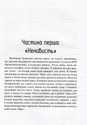 Сліди на дорозі - Валерій Маркус (Ананьєв) - мініатюра 11