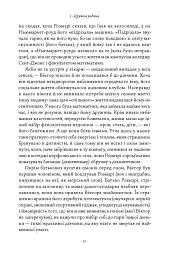 Злочини минулого - Кейт Аткінсон - мініатюра 10