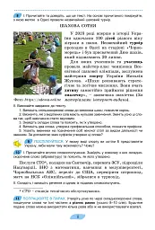 Українська мова. 7 клас - мініатюра 10