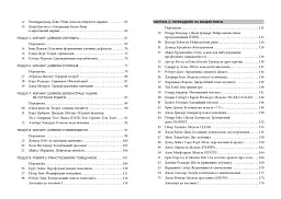 Маленька книжка великих коучингових моделей - мініатюра 4