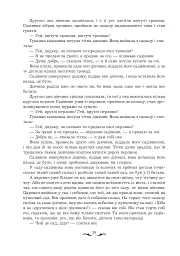 Квітуча троянда. Вибрані перські оповідки й казки - мініатюра 10