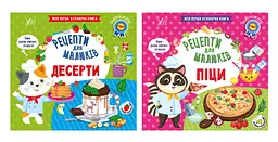 Рецепти для малюків