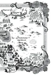 Безсила. Безрозсудна. Книга 2 - мініатюра 6