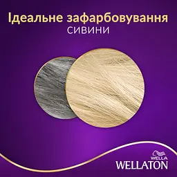 Стійка крем-фарба для волосся Wellaton відтінок 45484 золотий пісок 110 мл - мініатюра 5
