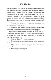 Криптолог. Арне Штіллер. Книга 1 - Еліас Галлер - мініатюра 7