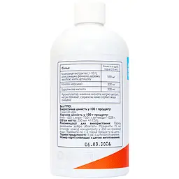 Алое Вера All be Ukraine Aloe Vera питний 250 мл (ABU-03052) - мініатюра 2