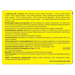 Дієтична добавка Нефрофіт-Таб 60 таблеток - мініатюра 2
