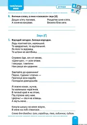 Велика збірка завдань. Математика, українська мова, англійська мова. 3 клас - мініатюра 5