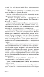 Ось ваш вінець, леді - мініатюра 4