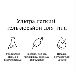 Ультра легкий гель-лосьйон для тіла Neutrogena Hydro Boost 400 мл (90768600) - мініатюра 2