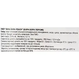 Лікер Bora Bora Peach 20% 0.7 л - мініатюра 7