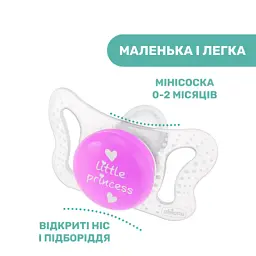 Пустушка Chicco Physioforma Micro силіконова від 0 до 2 місяців Для хлопчиків 2 шт (75126.21) - мініатюра 4