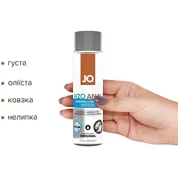 Анальна змазка System JO Anal H2O - Original (120 мл) - мініатюра 2