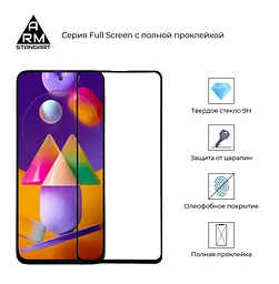 Захисне скло для Samsung Galaxy M31s (M317), Full Glue, 2.5D, на весь екран, глянцеве, загартоване 9H, повне проклеювання по всій поверхні, з чорною рамкою, протиударне, ArmorStandart (ARM57204) - мініатюра 2