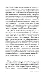 Карпатський капкан - мініатюра 3