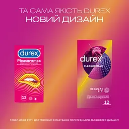 Презервативи латексні з силіконовою змазкою Durex Pleasuremax, з ребрами та крапками, 12 шт (5038483204016) - мініатюра 4