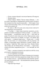 Оля - Ольга Саліпа - мініатюра 5