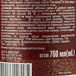 Вино Adjari Алазанська Долина, червоне, напівсолодке, 0,75 л - мініатюра 3