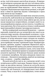 Дівчина в Карпатах - мініатюра 12