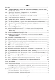 Українська мова. Конспекти уроків. 5 клас. І семестр (до підручника Глазової) - мініатюра 12