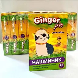Нашийник Ginger Pro протипаразитарний для собак 70 см (30375) - мініатюра 2