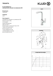 Змішувач для умивальника Kludi Pure&Style 400250575 - мініатюра 2