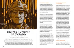 Локальна історія №8/2024. Слобожанщина - мініатюра 4