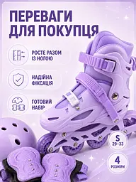 Дитячі розсувні ролики фіолетові S 29–33 зі шоломом і захистом (49676134) - мініатюра 2