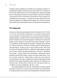 Арка Карпат. Дорога до себе: 2000 км горами - Богдан Ославський - мініатюра 4