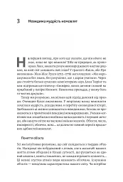 Як ми вчимося. Чому мозок навчається краще, ніж машина… Поки що Станіслас Деан (м'яка палітурка) - Станіслас Деан - мініатюра 6