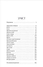 Адресатка померла - мініатюра 3