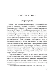 Слобожанська історія - мініатюра 6