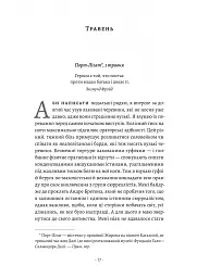 Щоденник одного генія - Сальвадор Далі - мініатюра 5