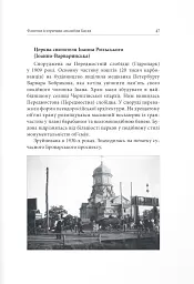 Фантоми історичних ансамблів Києва - Кирило Третяк - мініатюра 7