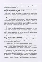 Дитина із синдромом Дауна - Ірина Гладченко - миниатюра 8