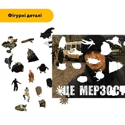 Дерев'яний фігурний пазл puzzlean Це мерзость, А3, Картонна коробка 200 елементів - мініатюра 3