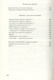 Задивляюсь у твої зіниці - Василь Симоненко - мініатюра 9