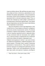 Сповідь англійського пожирача опіуму - Томас де Квінсі - мініатюра 14