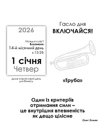 Календар-практикум настільний на 2026 - мініатюра 4